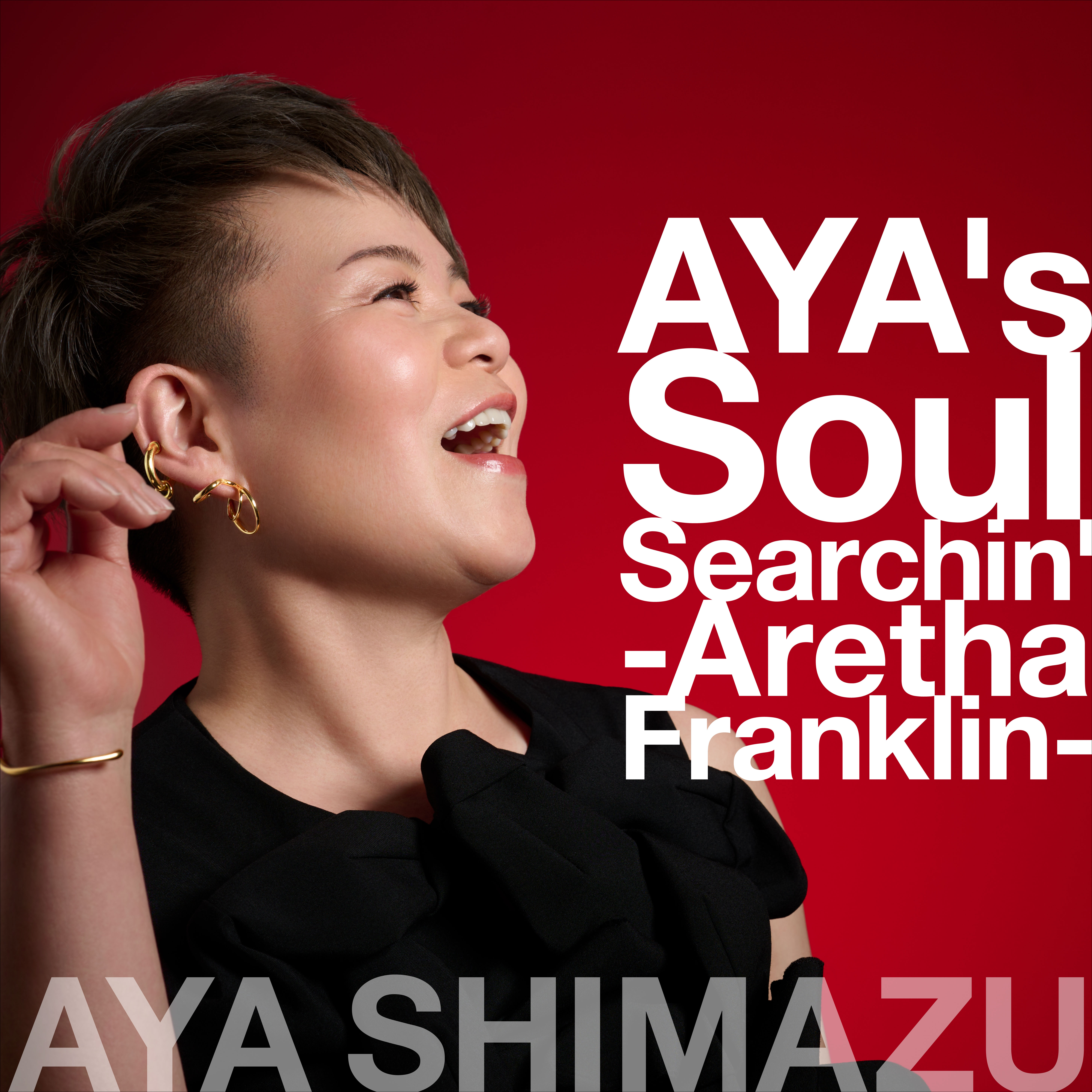 アヤ・シマヅ AYA's Soul Searchin' -Aretha Franklin-